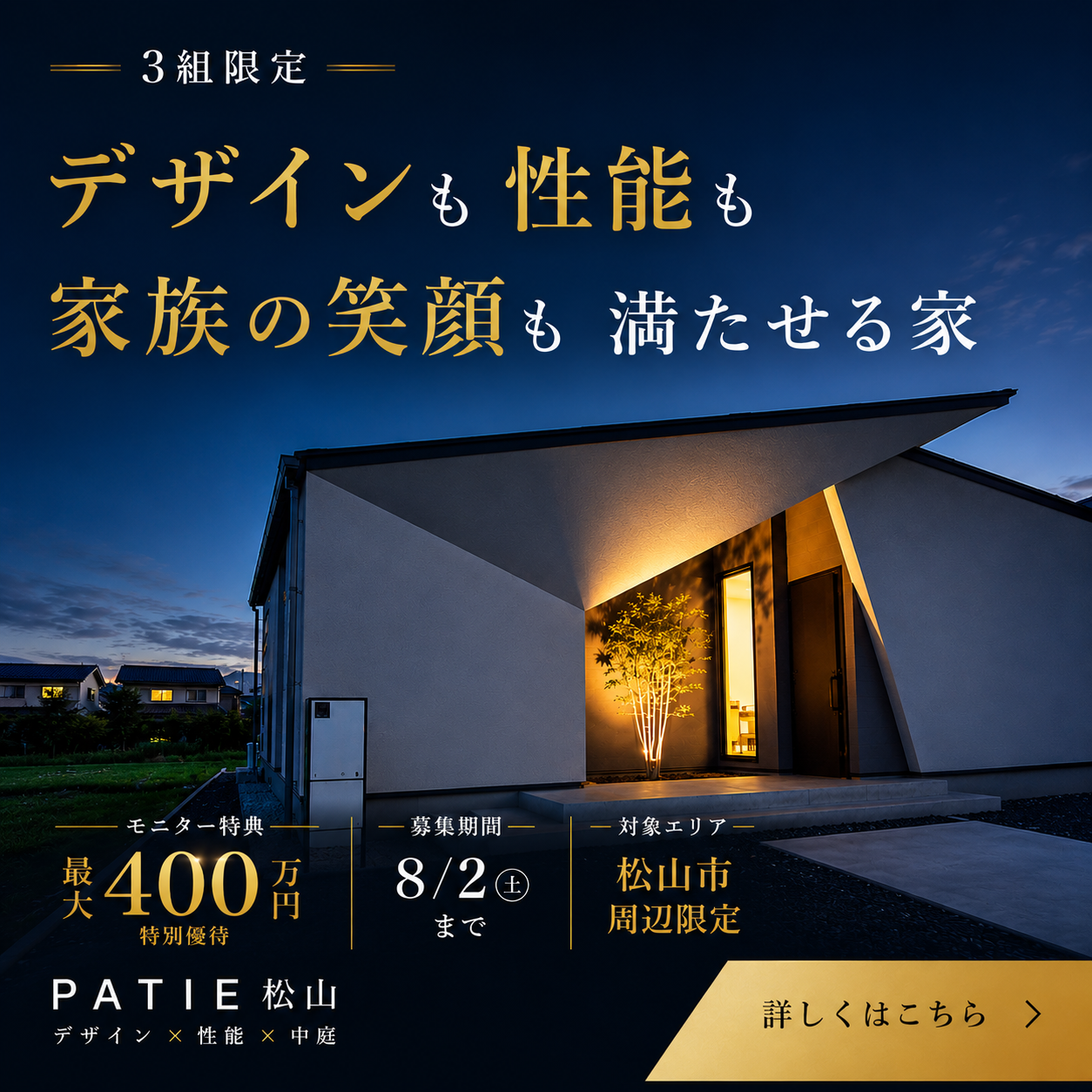 モデルハウスを持たない工務店